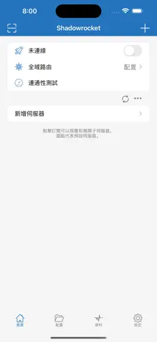 网络加速器梯子下载android下载效果预览图