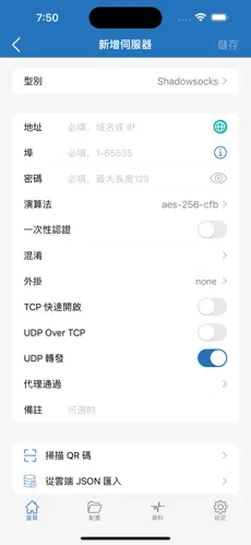 网络加速器梯子下载android下载效果预览图