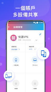 快连官网下载苹果android下载效果预览图