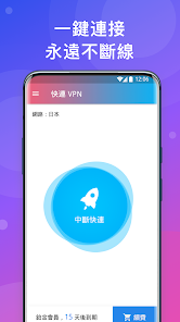 快连官网下载苹果android下载效果预览图